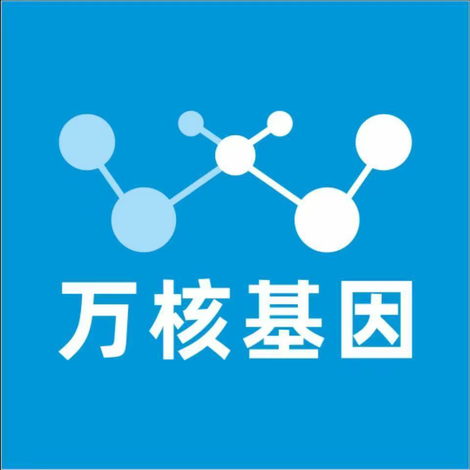 乐山犍为万核DNA亲子鉴定机构咨询